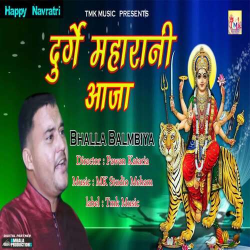 Durga Maharani Aaja Bhalla Balmbiya MP3 Download