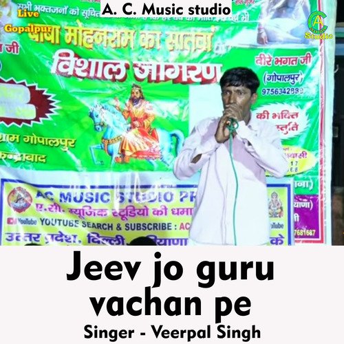Jeev jo guru vachan pe (Hindi Song) Veer Pal Singh MP3 Download