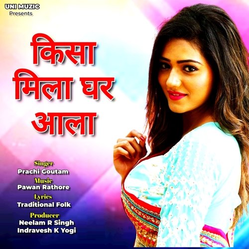 Kisa Mila Ghar Aala Prachi Goutam MP3 Download