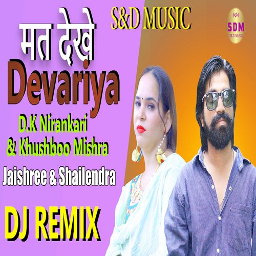 Mat Dekhe Devariya (Dj Remix) D.K Nirankari MP3 Download