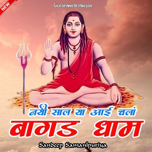 Nayi Saal Ya Aai Chala Bagad Dhaam Sandeep Samalpuriya MP3 Download