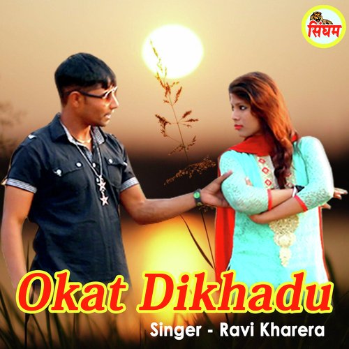 Okat Dikhadu Ravi Kharera MP3 Download