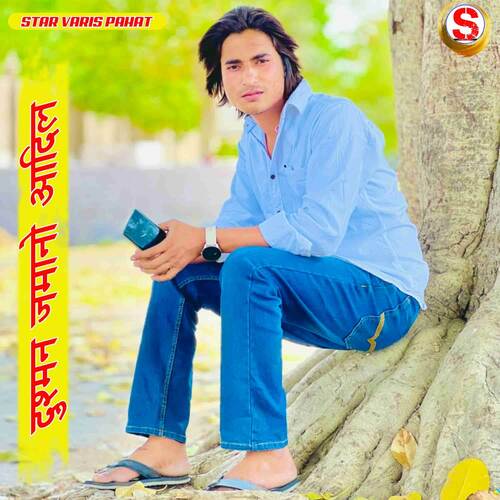 दुश्मन जमानो आदिल Star Varis Pahat MP3 Download