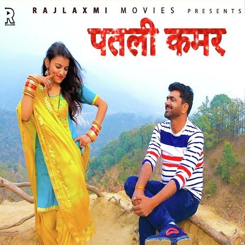 Patli Kamar Uttar Kumar MP3 Download