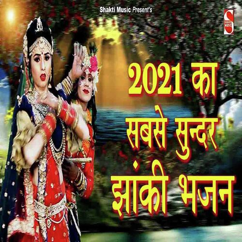 Radhe Radhe Ye Mera Dil Bole Gyanender Sardhana MP3 Download