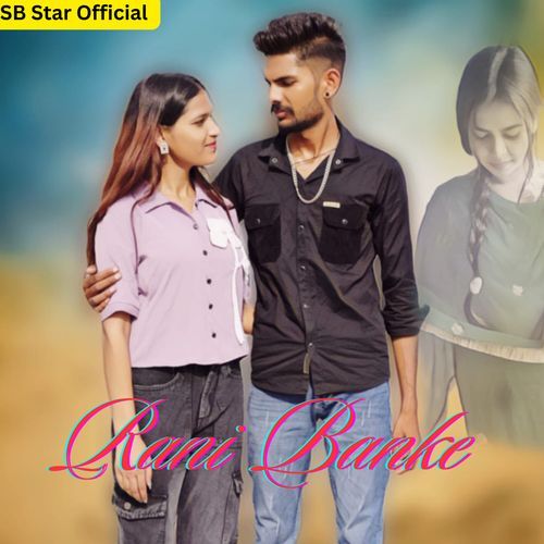 Rani Banke Anu MP3 Download