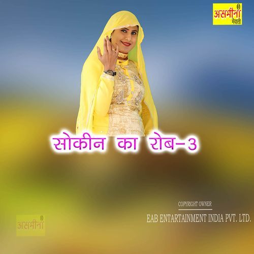 Sokeen Ka Rob 3 Sokeen MP3 Download