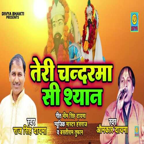 Teri Chanderma Shi Shyan (Haryanvi) Raj singh Dyama MP3 Download