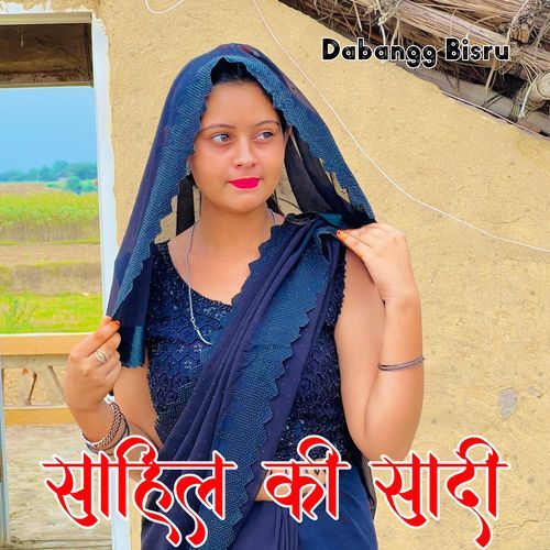 साहिल की सादी Dabangg Bisru MP3 Download