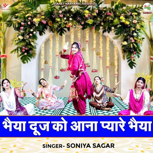Bhaiya Dooj Ko Aana Pyare Bhaiya Soniya Sagar MP3 Download