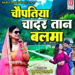 Chaupatiya Chadar Taan Balma - Jyoti Shastri Song Download