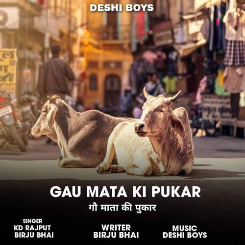 Gau Mata Ki Pukar Birju Bhai MP3 Download