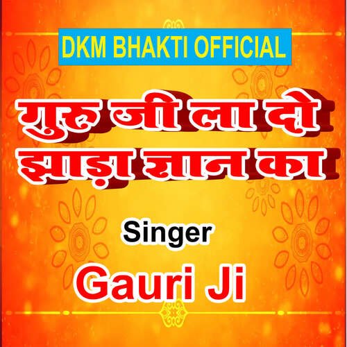 Guru Ji La Do Jhada Gayan Ka Gauri ji MP3 Download