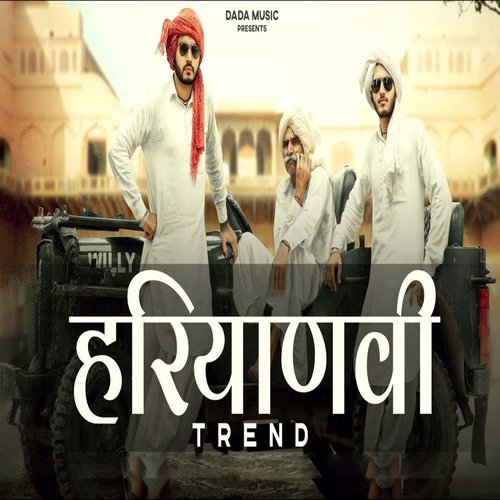 Haryanvi Trend Sanjeev Panihar MP3 Download