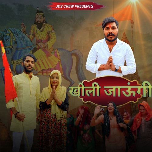 Kholi Jaungi Soniya MP3 Download