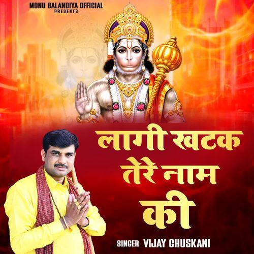 Lagi Khatak Tere Naam Ki Vijay Ghuskani MP3 Download