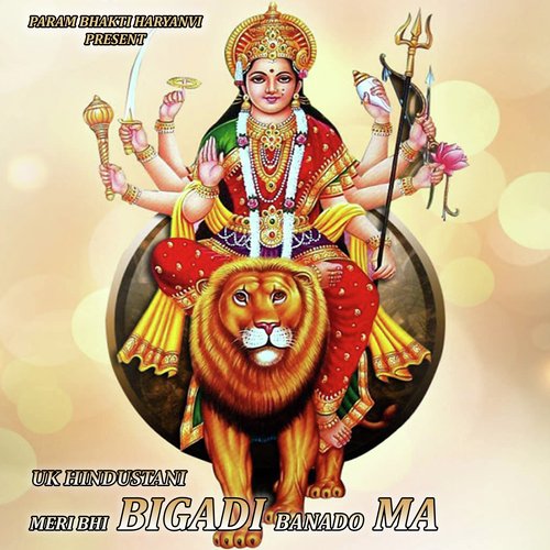 MERI BHI BIGADI BANADO MA UK HINDUSTANI MP3 Download