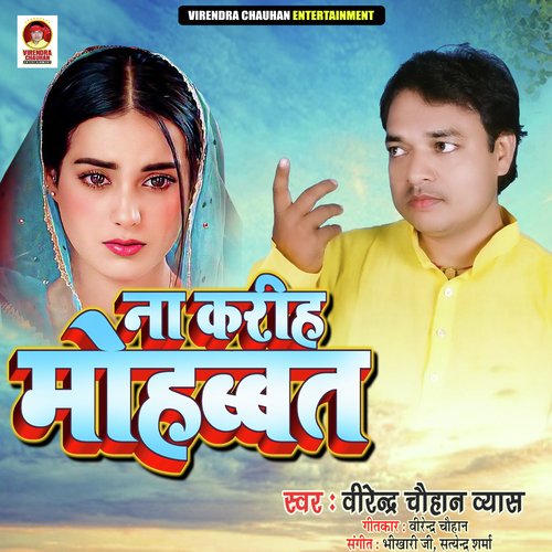 Na Kariha Mohabbat Virendra Chauhan Byas MP3 Download