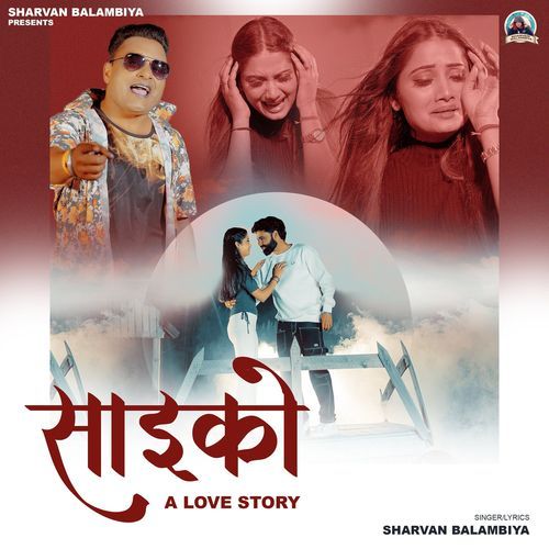 Psycho (A Love Story) Sharvan Balambiya MP3 Download