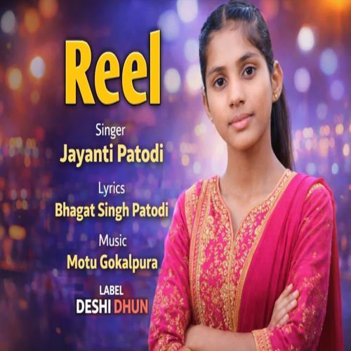 Reel Jayanti Patodi MP3 Download