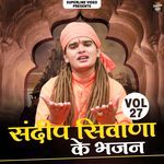 Sandeep Siwana Ke Bhajan Vol. 27 Album Download