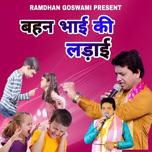 Takrar bahan bhai Ki Ma.Ramdhan Goswami MP3 Download