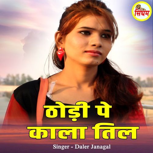 Thodi Pe Til Kala Daler Janagal MP3 Download