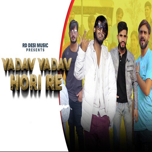 Yadav Yadav Hori Re KP Rao MP3 Download