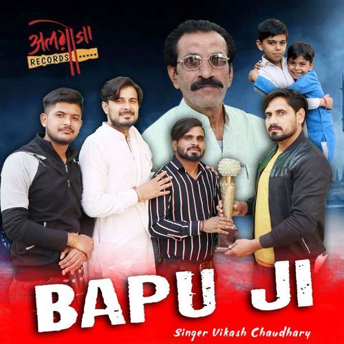 Bapu Ji Vikash Chaudhary MP3 Download