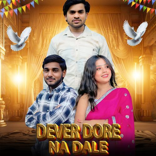 Dever Dore Na Dale Shiva Rajput MP3 Download