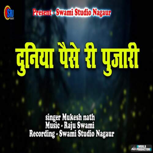 Duniya Paise Ri Pujaari Mukesh Nath MP3 Download