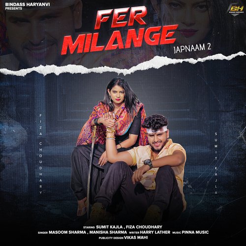 Fer Milange Masoom Sharma MP3 Download