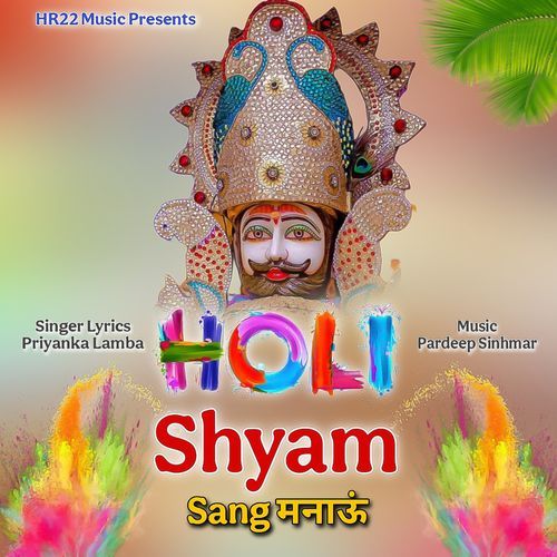 Holi Shyam Sang Manau Priyanka Lamba MP3 Download