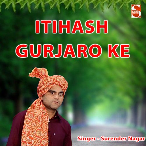 Itihas Gurjaro Ke Surender Nagar MP3 Download