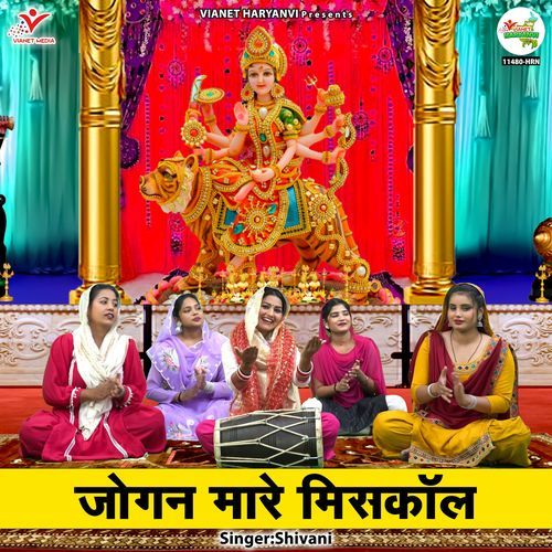 Jogan Mare Miscall Shivani MP3 Download