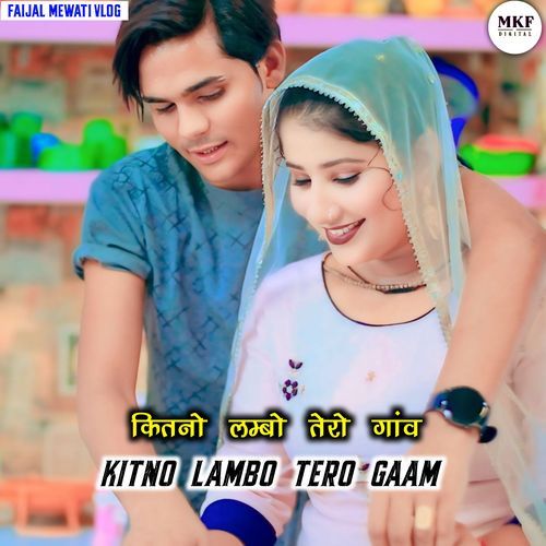 Kitno Lambo Tero Gaam FAIJAL MEWATI VLOG MP3 Download