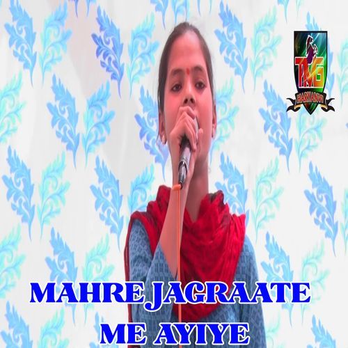 Mahre Jagraate Me Ayiye Ujala MP3 Download