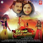 Chote Baba Songs MP3 Download