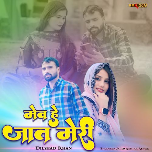 Mew Hai Jat Meri Dilshad Khan MP3 Download