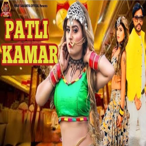PATLI KAMAR Vinay Samaniya MP3 Download