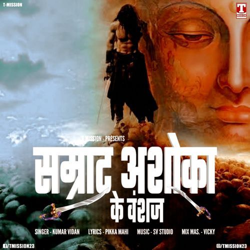Samrat Ashoka Ke Vanshaj Kumar Vidan MP3 Download