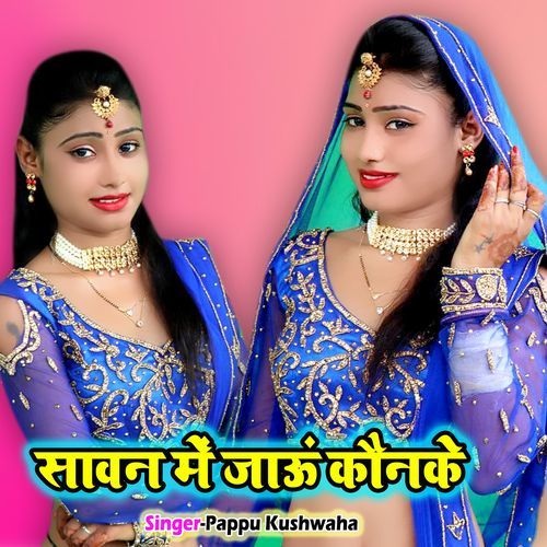 Sawan Main Jaun Konke Singer Pappu Kushwaha MP3 Download