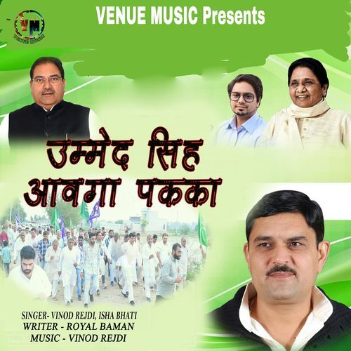 Ummed Singh Aavga Pakka Isha Bhati MP3 Download