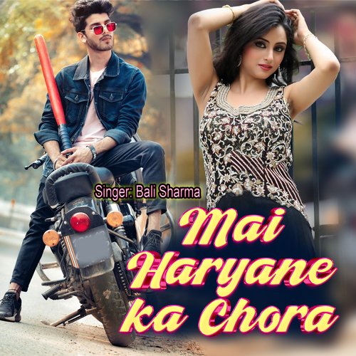 mai haryane ka chora Bali Sharma MP3 Download