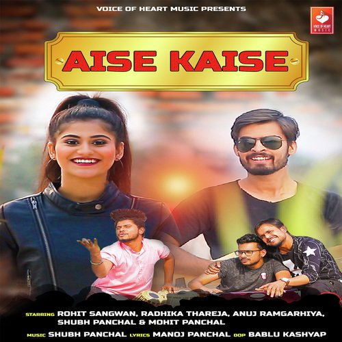 Aise Kaise Manoj Panchal MP3 Download