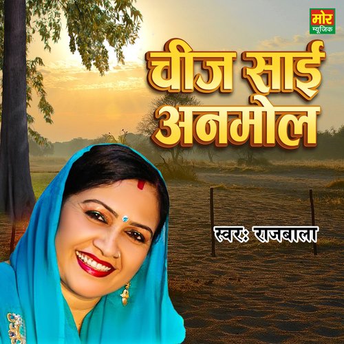 Cheej Sai Anmol Rajbala MP3 Download