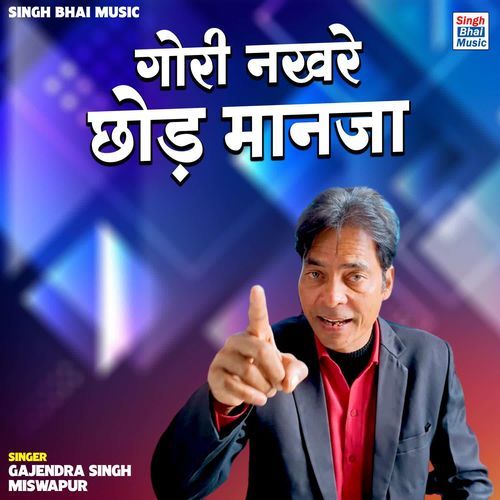 Gori Nakhre Chhod Manja Gajendra Singh Miswapur MP3 Download