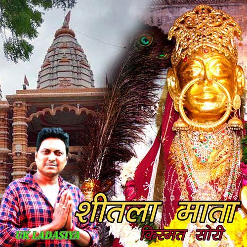 KISMAT SORI SHITALA MATA UK HINDUSTANI MP3 Download