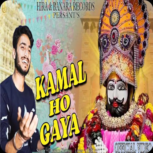 Kamal Ho Gaya Dharam Sharma MP3 Download