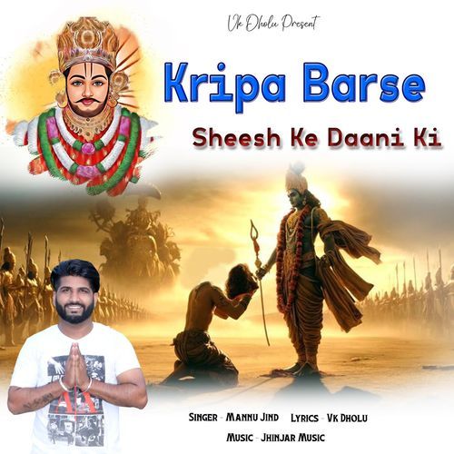 Kripa Barse Sheesh Ke Daani Ki Vk Dholu MP3 Download